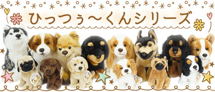 楽天市場】柴犬 しば犬 シバケン ぬいぐるみ 犬 イヌ いぬ リアル