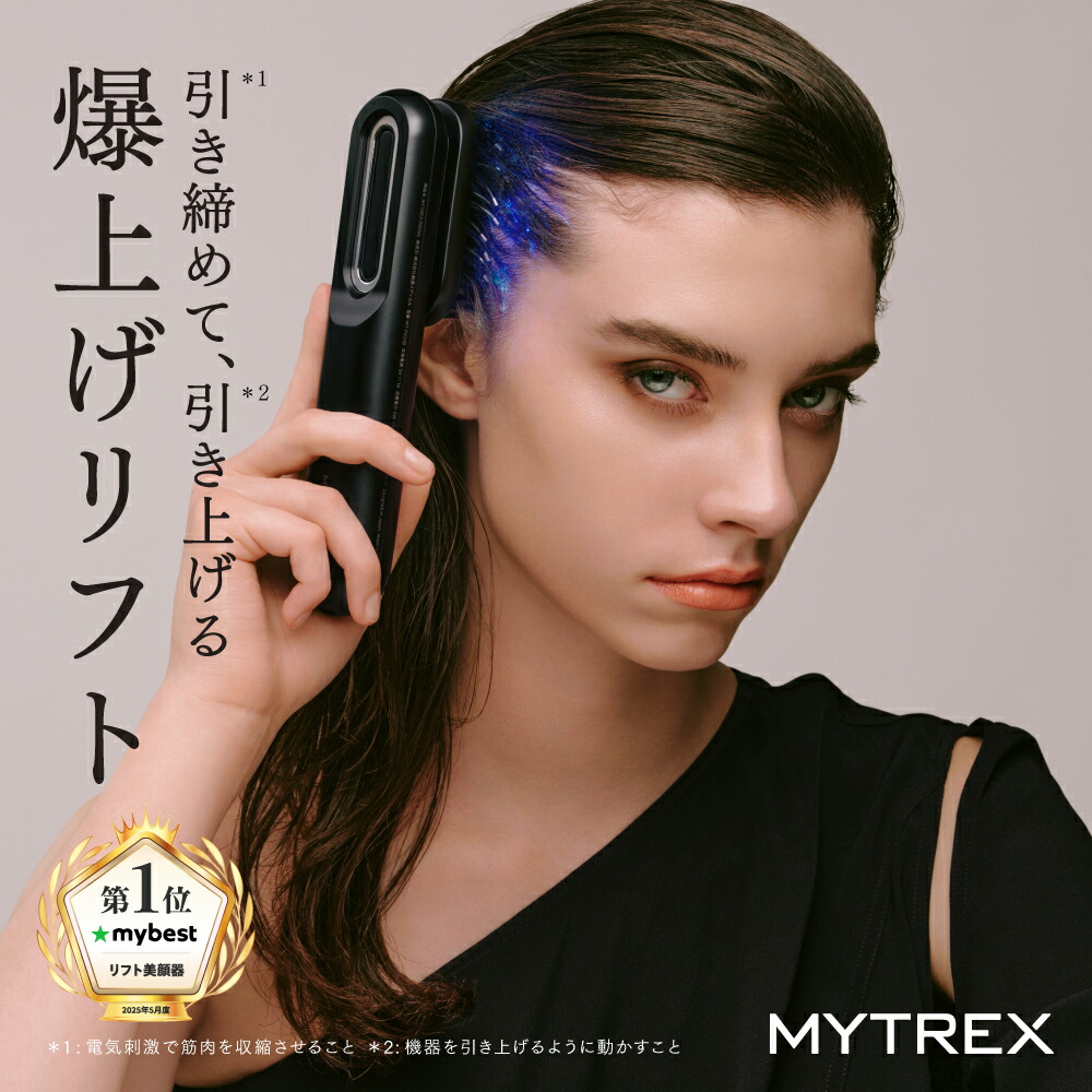楽天市場】【公式｜期間限定 5%OFFクーポン+P5倍！】美顔器 新発売
