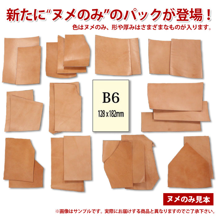 楽天市場】栃木サドルレザー はぎれプレミアパック約500g 4色アソート