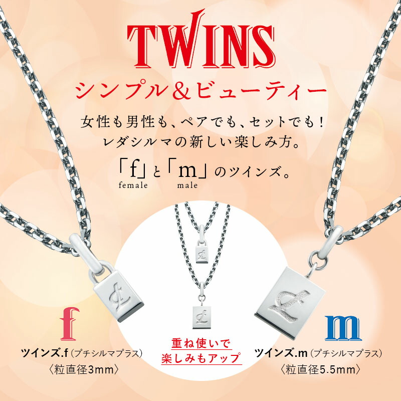 楽天市場】【LINE追加で最大10%OFF!!】健康ネックレス ツインズ.f