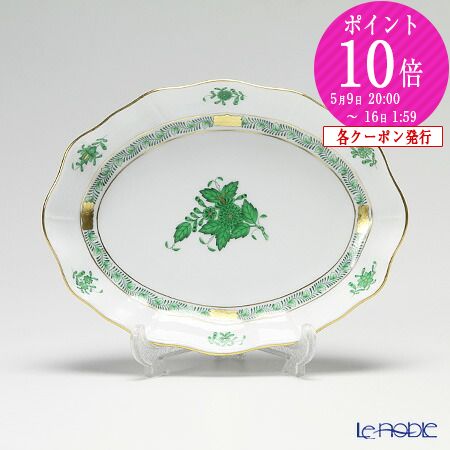 楽天市場】ヘレンド (HEREND) アポニーグリーン 00213-0-00 ファンシー