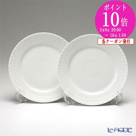楽天市場】ロイヤルコペンハーゲン ホワイトフルーテッド ハーフレース