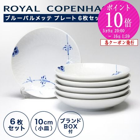 楽天市場】【2/25限定 P10倍】ロイヤルコペンハーゲン (Royal
