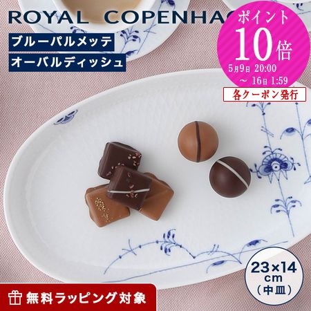 楽天市場】【2/25限定 P10倍】ロイヤルコペンハーゲン (Royal