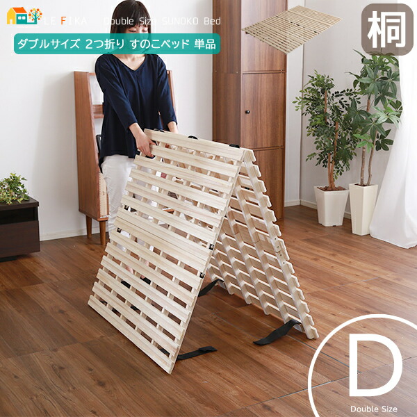 すのこ ベッド 二つ折り」の人気商品一覧 | 安い商品を通販サイトから