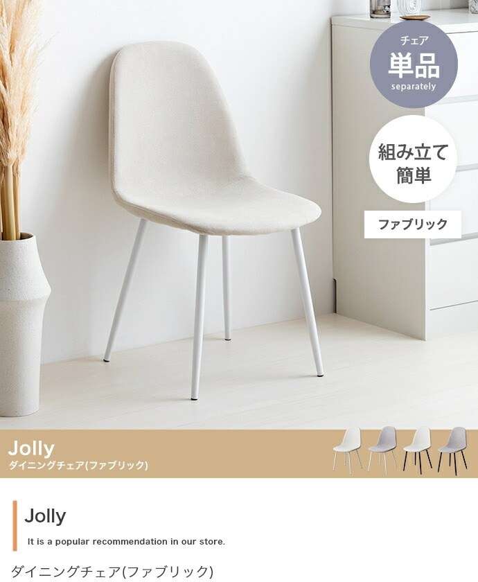楽天市場】ダイニングチェア 1脚単品 44cm幅 グレージュ アイボリー