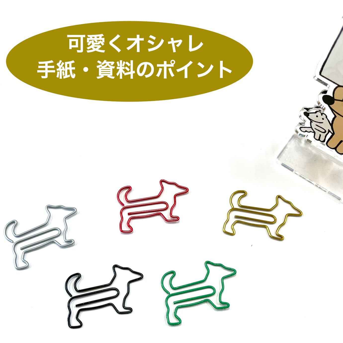楽天市場】【犬型 わんちゃん クリップ】50個入 業務用 ドッグ ワン