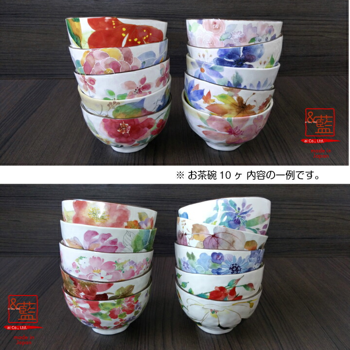 楽天市場】ご飯茶碗 美濃焼「＆藍」 お茶碗だけ 訳あり 柄お任せ 10点