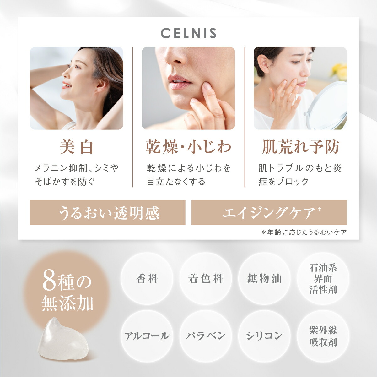 楽天市場】セルニス スキンケアセット [導入美容液 化粧水 美白美容液
