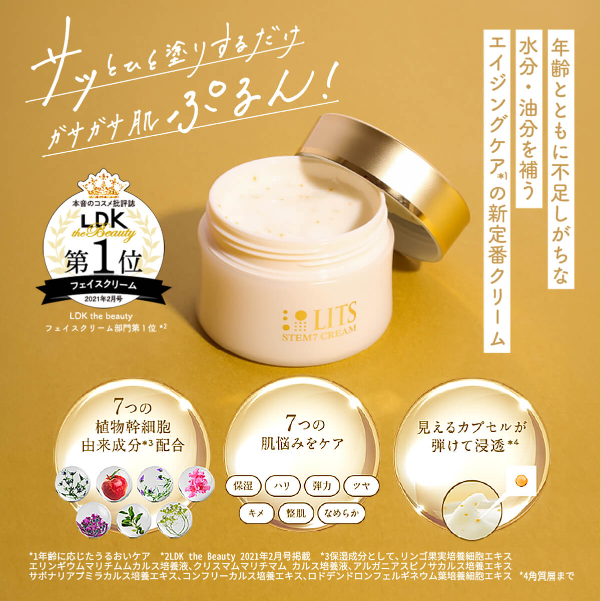 楽天市場】【今だけP5倍】【LDK 受賞】リッツ リバイバル ステム7