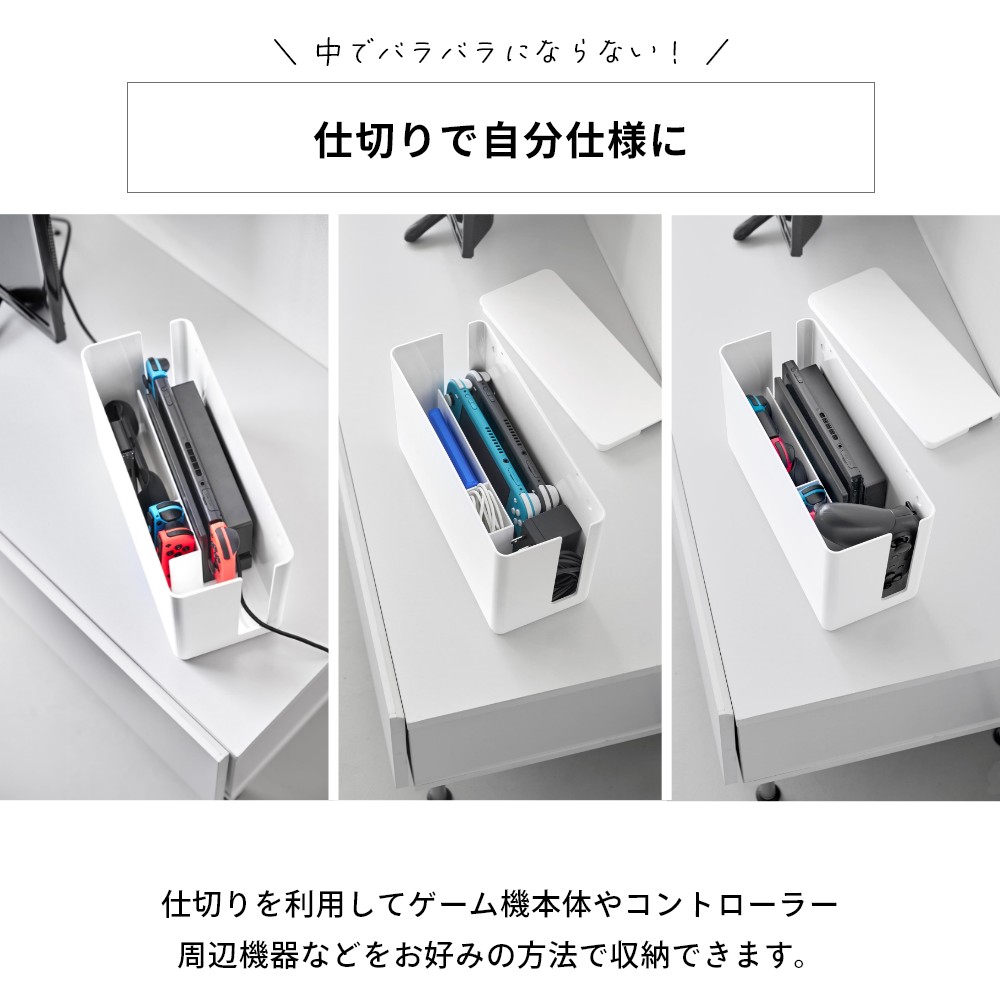 楽天市場】【レビュー特典】 山崎実業 【 蓋付き重ねられるゲーム機器