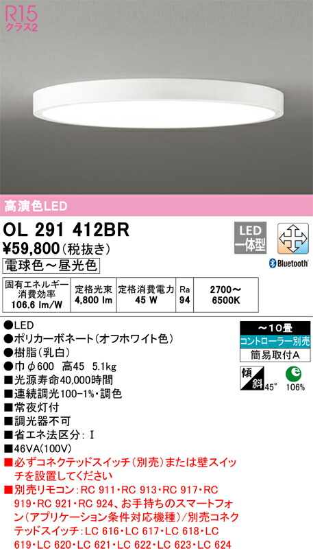 楽天市場】ODELIC オーデリック(OS) LED洋風シーリングライト〜10畳