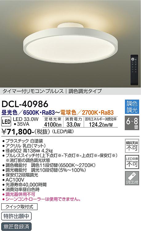 楽天市場】DAIKO 大光電機 LED洋風シーリングライト〜8畳調色調光