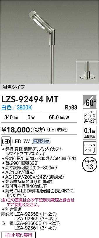 楽天市場】DAIKO 大光電機 LEDショーケース用スポットライト(電源別売