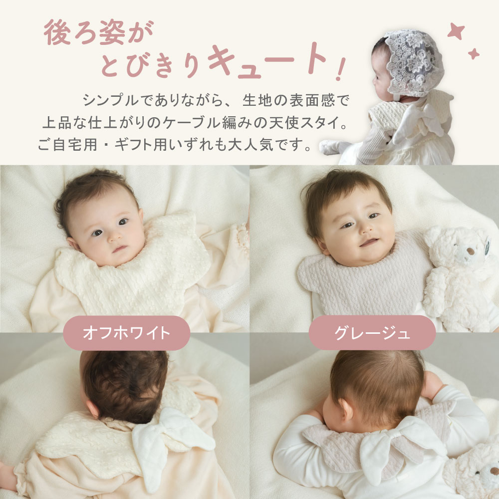 楽天市場】【最大750円OFF＆P5倍】天使の羽 スタイ 出産祝い 男の子