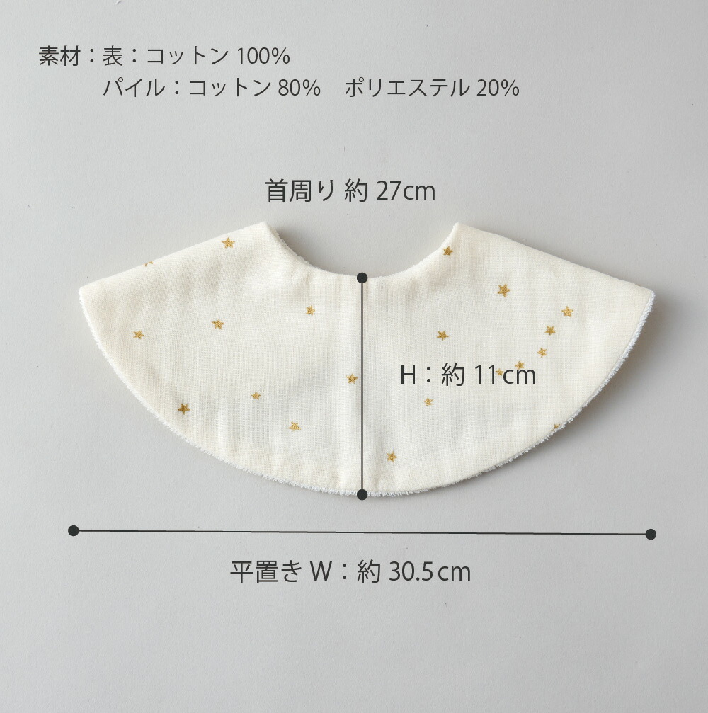 楽天市場】【最大750円OFF＆P5倍】スタイ 星柄 さくらんぼ柄 男の子