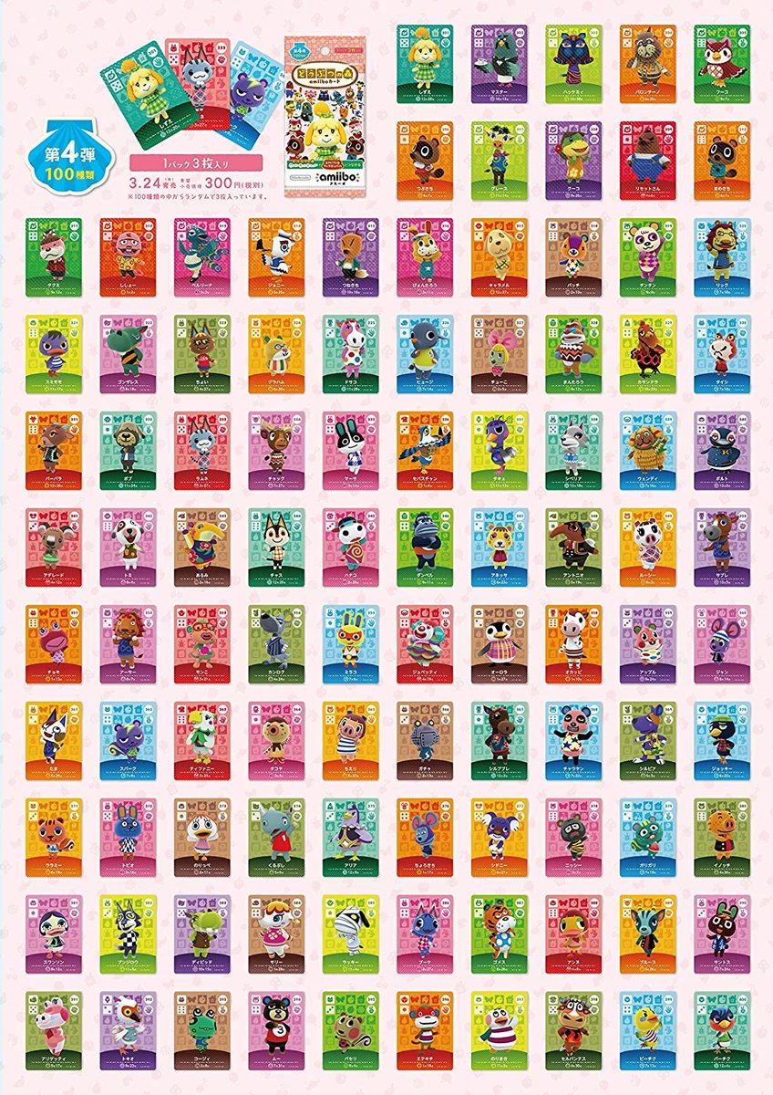 楽天市場】どうぶつの森amiiboカード 第4弾 (1BOX 50パック入り