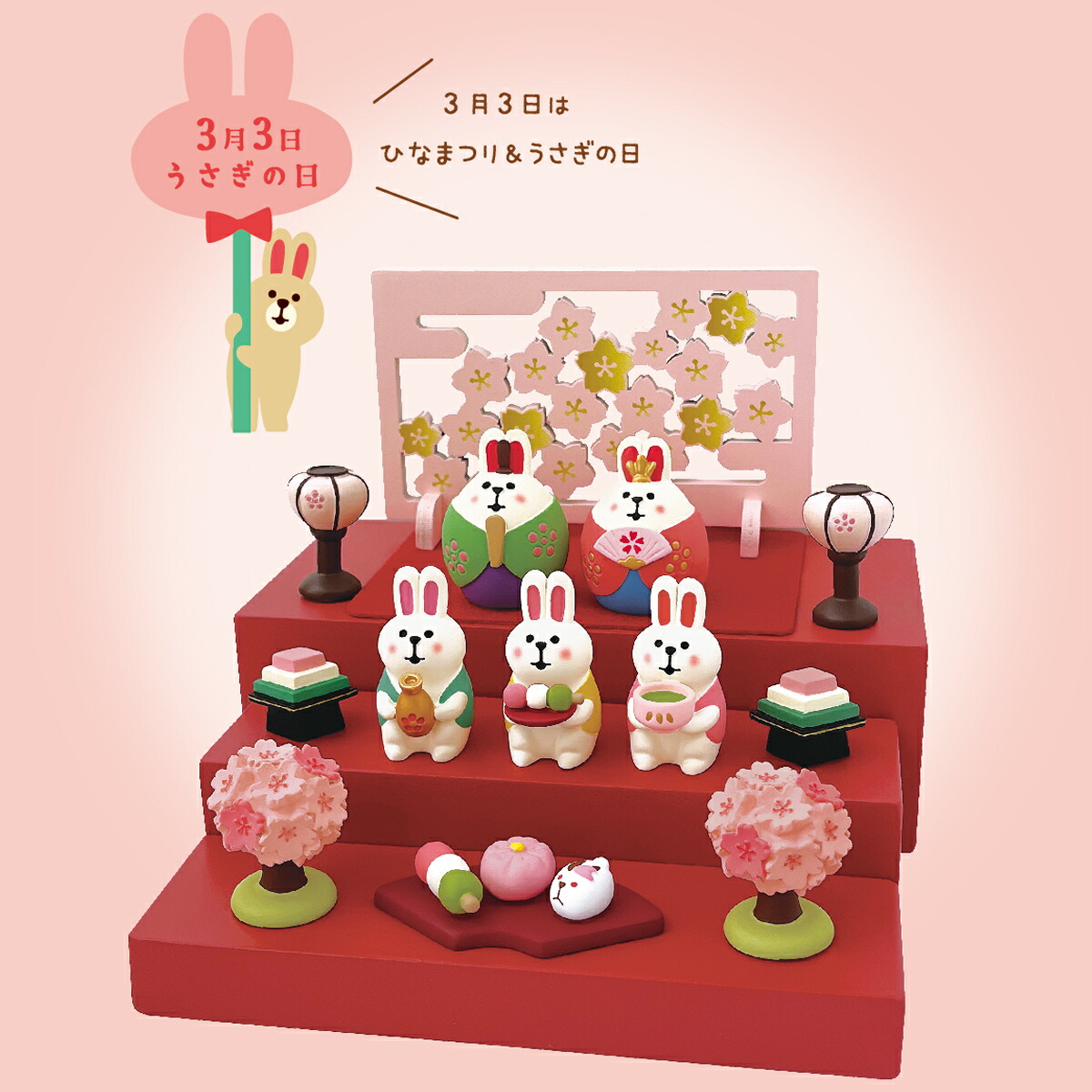 楽天市場】【 完売商品 】 桜ついたて コンコンブル ひなまつり2025