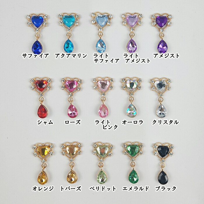 楽天市場】【訳あり】 ハート センターパーツ 15色 【ゴールド土台
