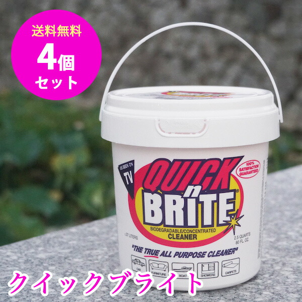 楽天市場】クイックブライト 4個セット 万能洗剤 オススメ クリーナー