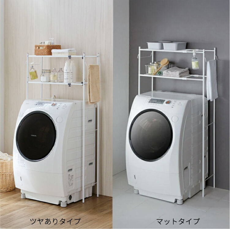 楽天市場】タオル掛け付ランドリーラック【 洗濯機棚 ランドリー収納