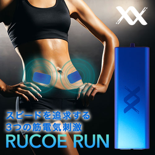 楽天市場】伊藤超短波 RUCOE RUN 本体セットコンディショニングケア