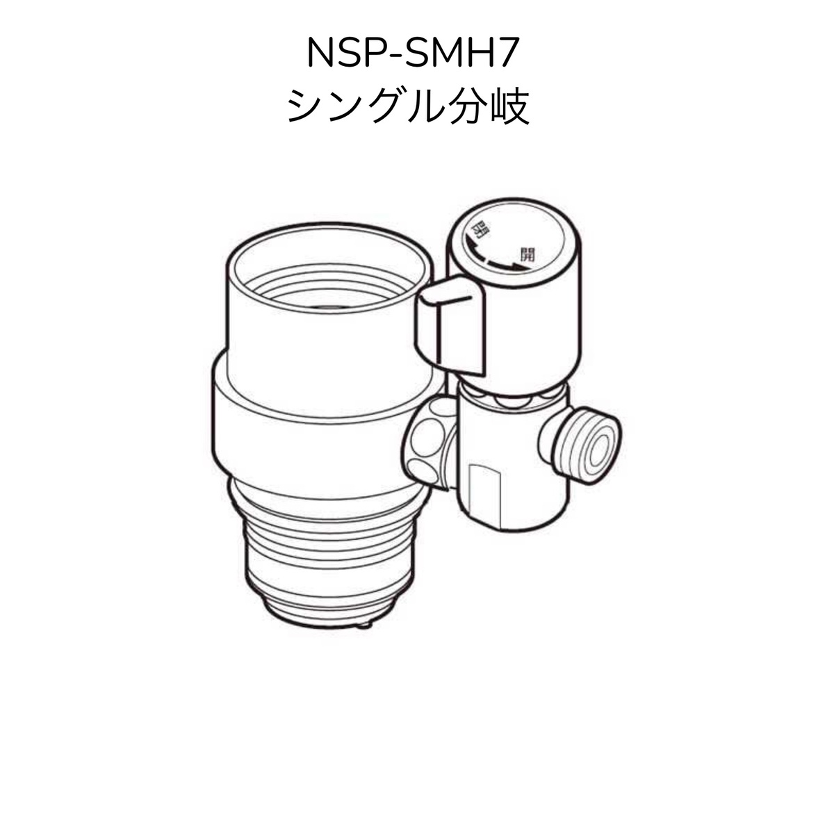 楽天市場】【限定在庫】ナニワ製作所 NSP-SMH7 シングル分岐 MYM製