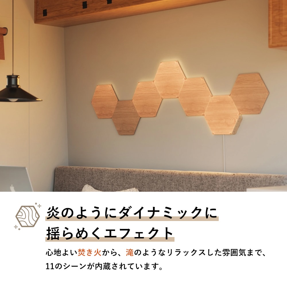 楽天市場】Nanoleaf ナノリーフ Elements Hexagon エレメンツ