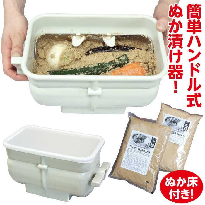 楽天市場】【熟成ぬか床付き】 日本製 ぬか漬け器 ぬか楽アルファ ぬか