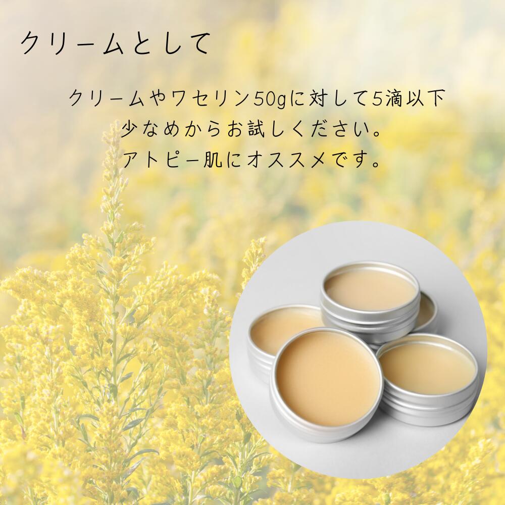 楽天市場】精油 食品添加物 背高泡立草 5ml穂花300本分 和精油 1.5ml