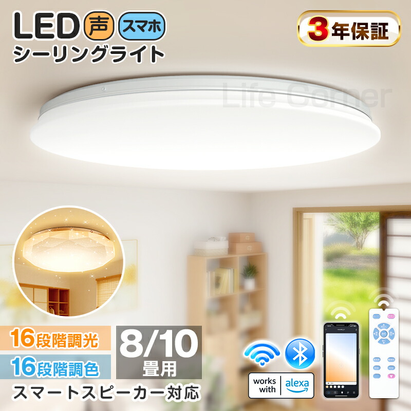 楽天市場】最大P20倍☆0/5日更にP4倍☆【3年保証】電気 スマート 音声