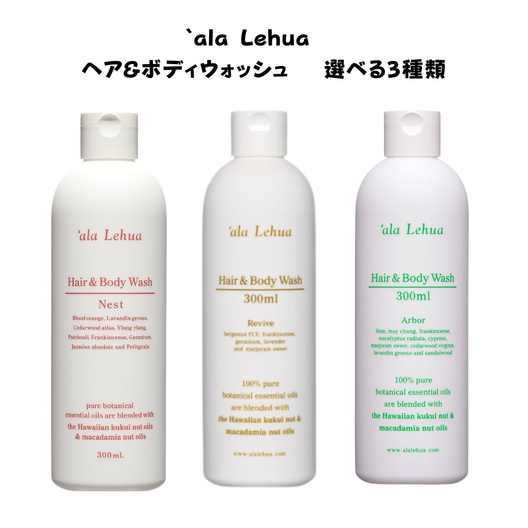 楽天市場】アラレフア ヘア&ボディウォッシュの通販