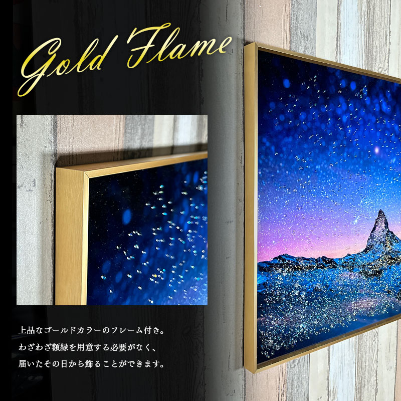 楽天市場】水晶パネル アートパネル 60×80cm 夜空 風景 金フレーム付き