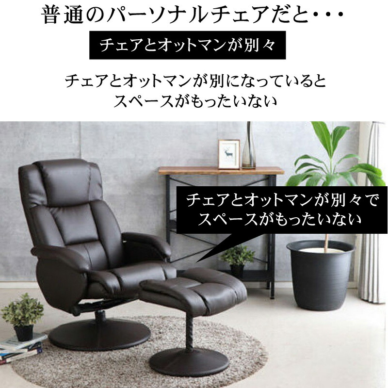 楽天市場】ラウンジチェア パーソナルチェア リクライニングチェア