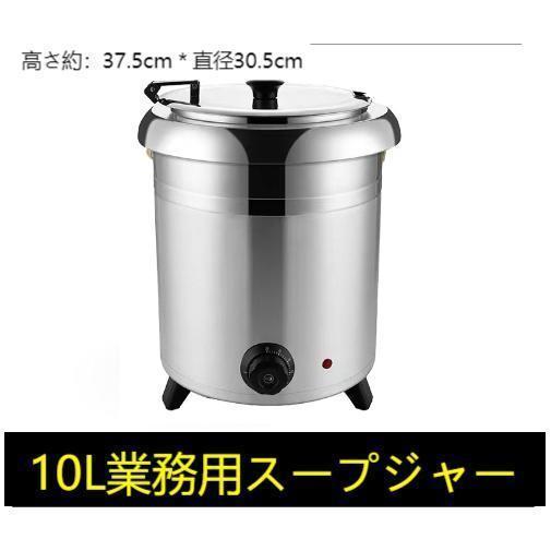 スープジャー 業務用 湯煎式」の人気商品一覧 | 安い商品を通販サイト