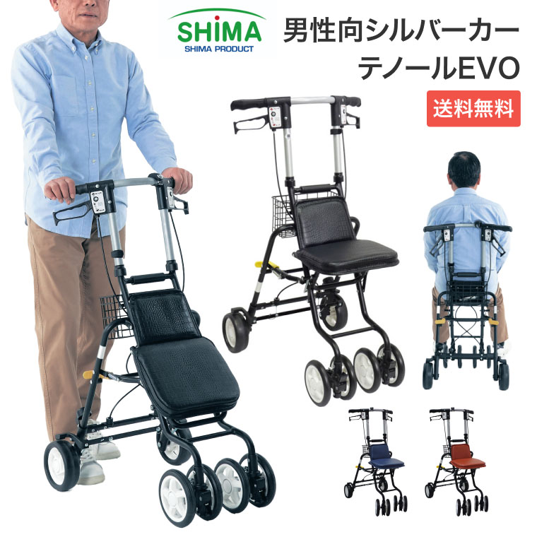 楽天市場】シルバーカー おしゃれ 軽量 かっこいい 男性 メンズ 紳士