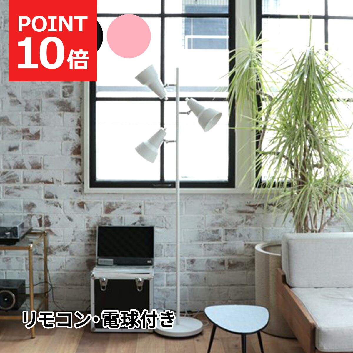 楽天市場】【2/23まで最大P10倍】アルマリモートフロアライト リモコン