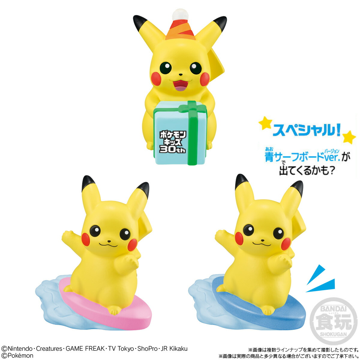 楽天市場】【予約 2026/3/2発売】バンダイ ポケモンキッズ 30周年