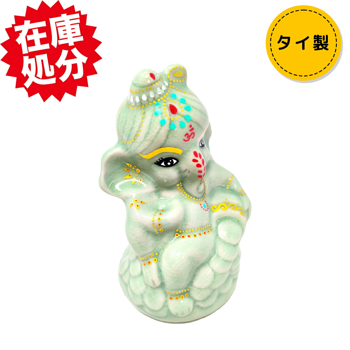 楽天市場】プラピカネ タイ伝統“セラドン焼” ＜祝！ベイビーピカネ像