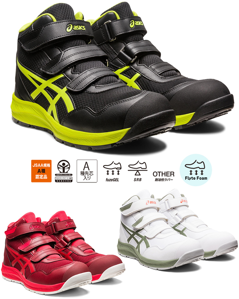 楽天市場】アシックス CP216 ウィンジョブ asics 安全靴 1273A076