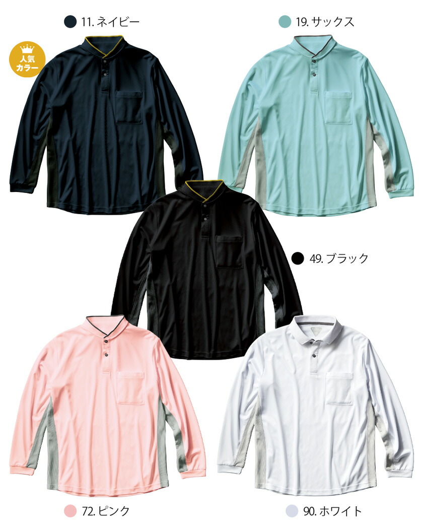 楽天市場】【P10倍】 KURODARUMA 長袖ポロシャツ 25475 クロダルマ 【2