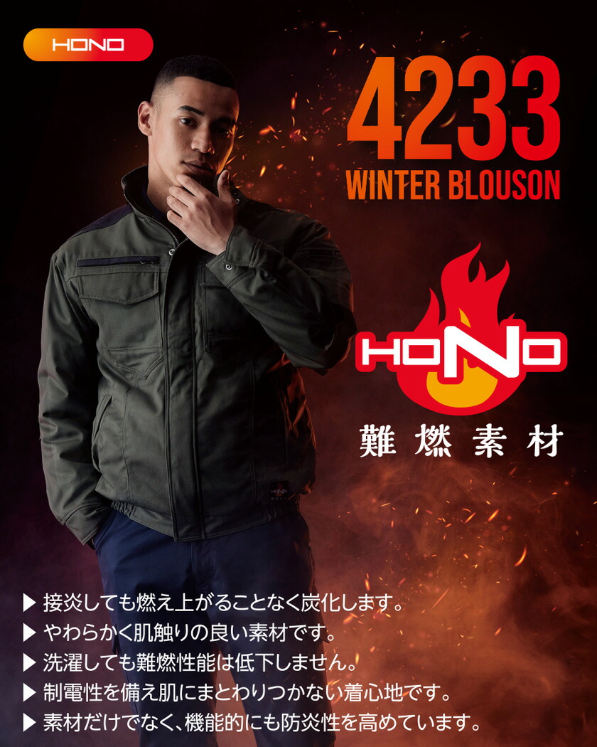 楽天市場】HOOH 難燃防寒ブルゾン 4233 村上被服 鳳凰 防寒服 防寒着