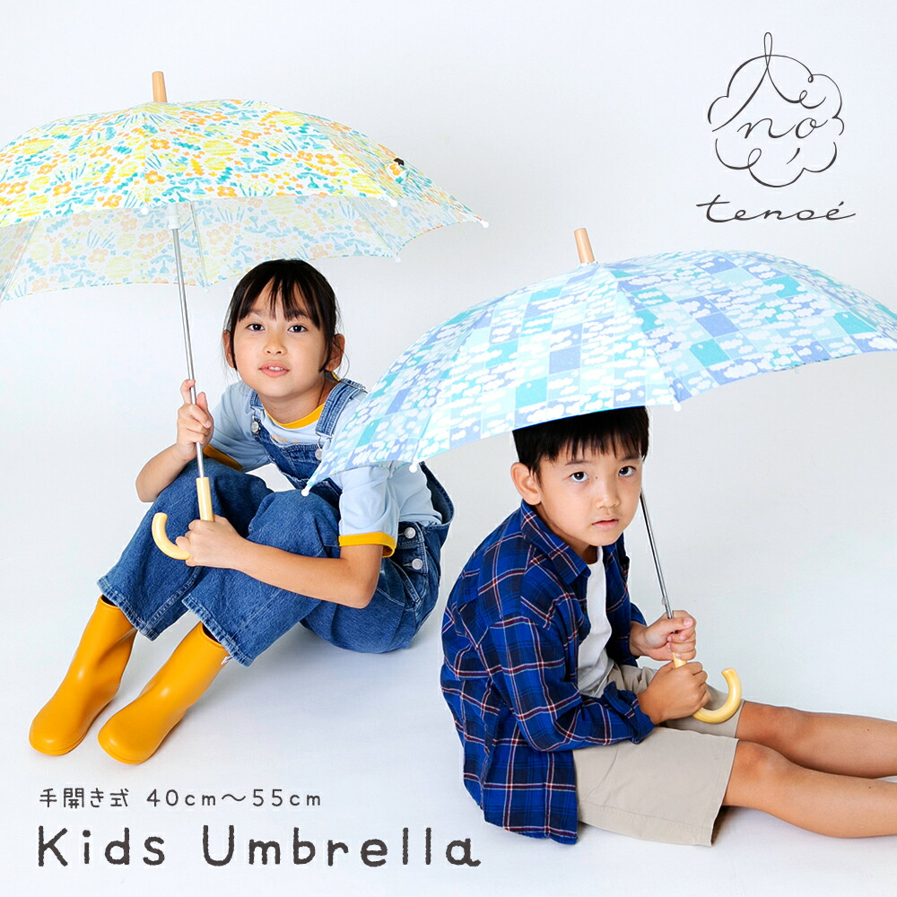 楽天市場】tenoe テノエ 雨傘 UVカット90%以上 キッズ 子供用