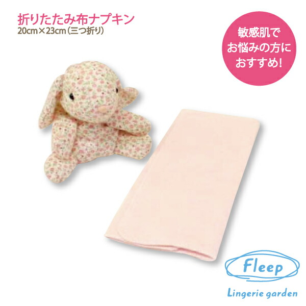 楽天市場】折りたたみ 布ナプキン M サイズ 日本製 あす楽 生理用品