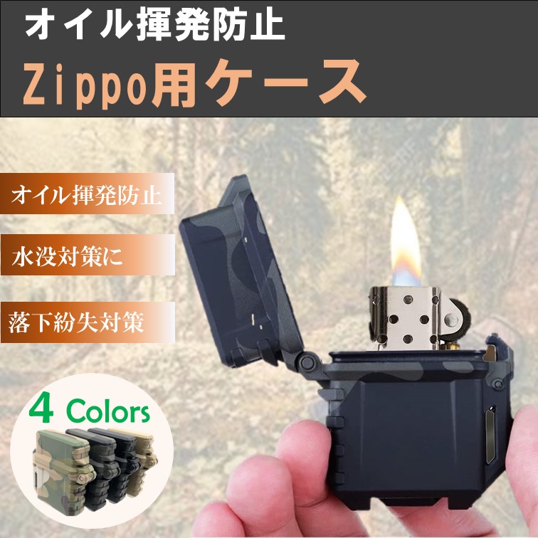 楽天市場】zippo 外側 ケース のみ ジッポケース キーホルダー ジッポ