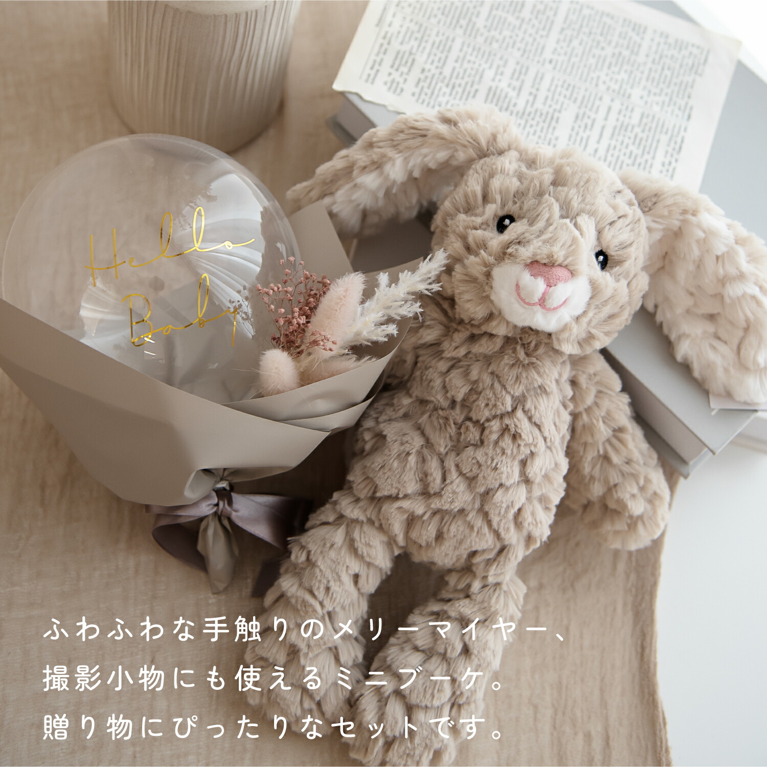 楽天市場】出産祝い 名前入り メリーマイヤー Mary Meyer パティ