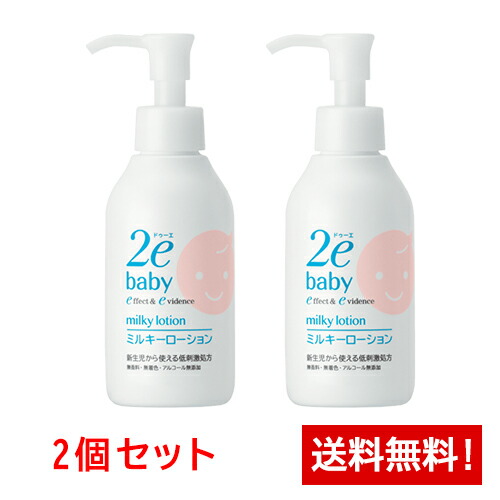 楽天市場】資生堂ドゥーエ2eベビー ミルキーローション（敏感肌用乳液