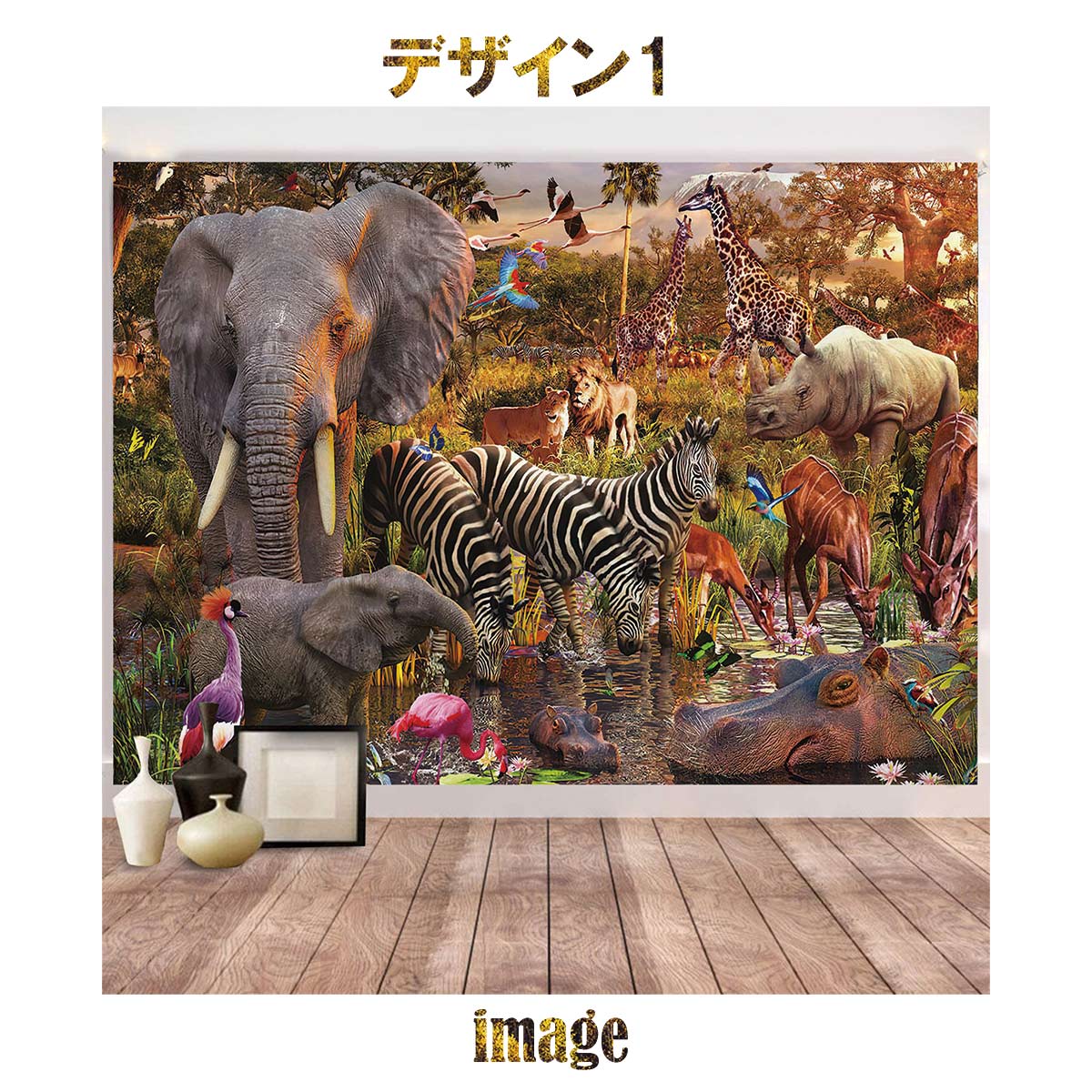 楽天市場】タペストリー ジャングル 動物 動物園 楽園 自然 象 キリン