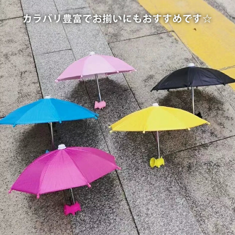 楽天市場】【在庫限り】スマホ専用傘 スマホ用傘 スマホの傘 日差し