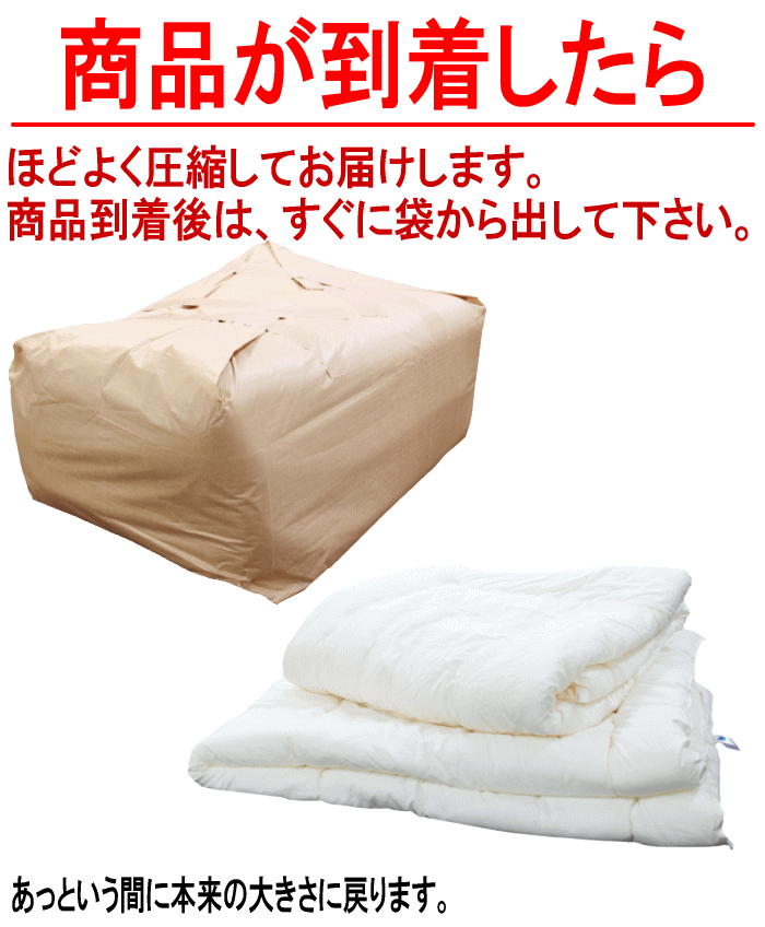 楽天市場】掛布団 2枚合わせ セミダブル ダクロン フレッシュ オール